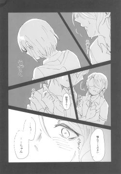 Page 6 of Tada "Aishiteiru" to, Sore dake o.