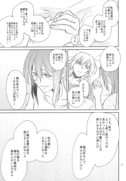 Page 35 of Kimi no Tame ni Watashi ni wa