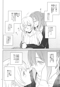 Page 40 of Kimi no Tame ni Watashi ni wa