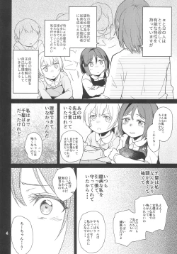 Page 4 of Kimi no Tame ni Watashi ni wa