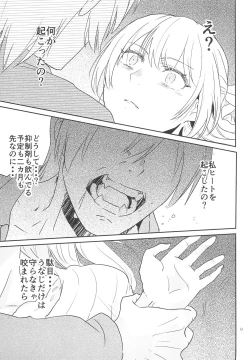 Page 9 of Kimi no Tame ni Watashi ni wa