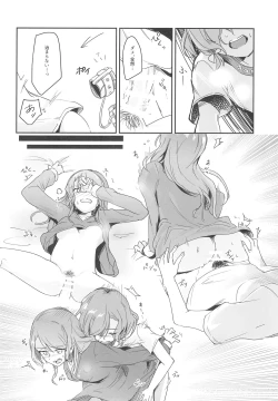 Page 24 of Ane to Shite no Igen ga Arun desu.