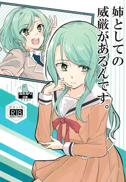 Download Ane to Shite no Igen ga Arun desu.