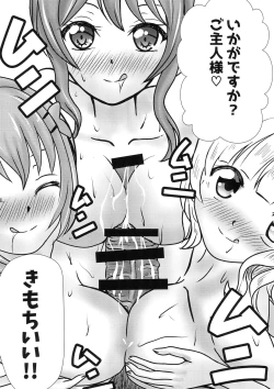 Page 14 of Boku to Oshi no Icha Love Seikatsu!!