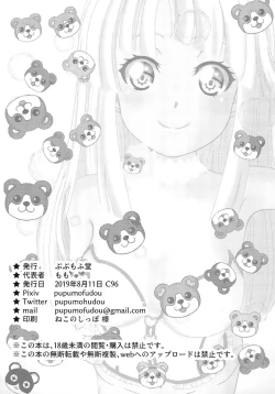 Page 29 of Boku to Oshi no Icha Love Seikatsu!!