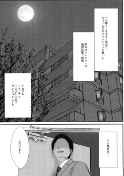 Page 4 of Boku to Oshi no Icha Love Seikatsu!!