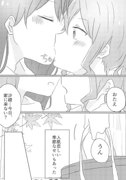 Page 12 of Yamabukiiro no Yume