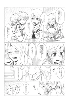 Page 38 of Kyou wa Issho ni Netemo Ii?