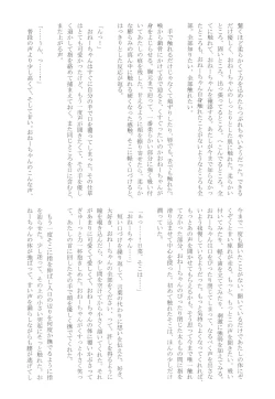 Page 90 of Kyou wa Issho ni Netemo Ii?