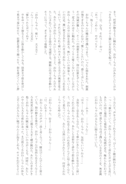 Page 91 of Kyou wa Issho ni Netemo Ii?