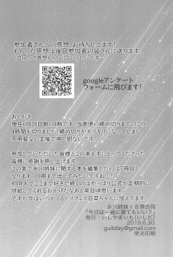 Page 98 of Kyou wa Issho ni Netemo Ii?