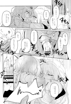 Page 24 of Hatsukoi Sensation