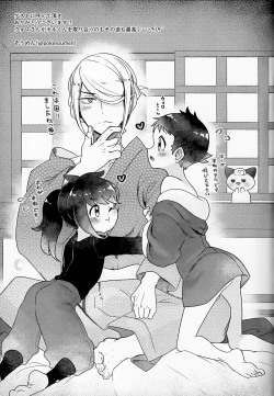 Page 42 of Yoiko Waruiko SUNAOnako.