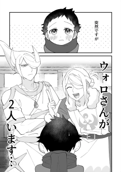 Page 4 of Yoiko Waruiko SUNAOnako.