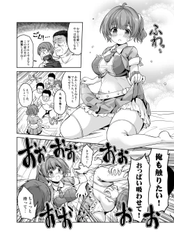 Page 10 of みんな、好きなだけマミに射精していいからねっ!～濃厚種付けインフルエンサーシリーズ