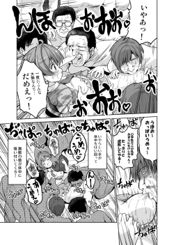 Page 11 of みんな、好きなだけマミに射精していいからねっ!～濃厚種付けインフルエンサーシリーズ