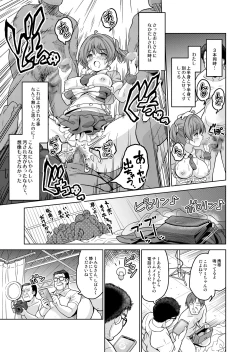 Page 15 of みんな、好きなだけマミに射精していいからねっ!～濃厚種付けインフルエンサーシリーズ