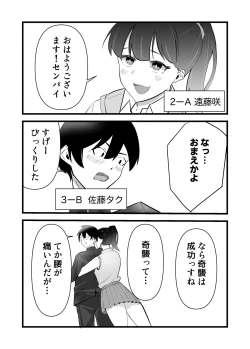 Page 4 of 好きだった後輩が上書きされるまで