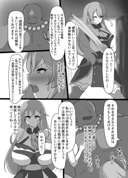 Page 21 of Kyonyuu Party Saimin