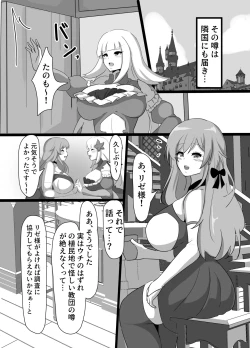 Page 4 of Kyonyuu Party Saimin