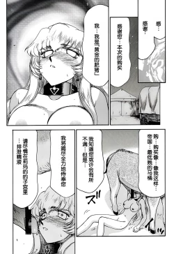 Page 11 of Nise DRAGON BLOOD! 11.