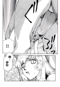 Page 17 of Nise DRAGON BLOOD! 11.