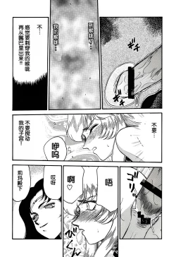 Page 22 of Nise DRAGON BLOOD! 11.