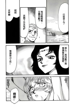 Page 35 of Nise DRAGON BLOOD! 11.