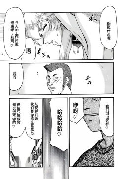 Page 41 of Nise DRAGON BLOOD! 11.