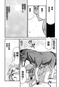 Page 46 of Nise DRAGON BLOOD! 11.