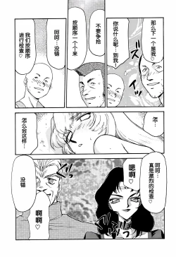 Page 5 of Nise DRAGON BLOOD! 11.