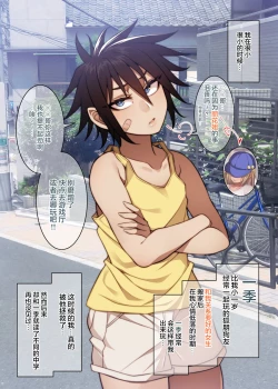 Page 4 of Root dark glasses ♀ & Yabeyatsu ♀ + boxed