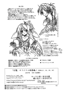 Page 13 of Bibi Anbetsu 21