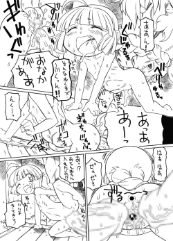 Page 13 of Puni Kaku 10