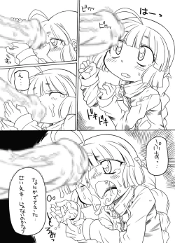 Page 5 of Puni Kaku 10