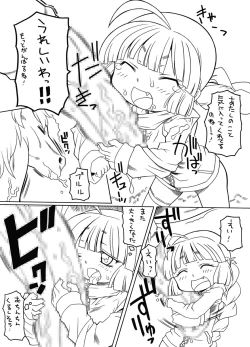 Page 6 of Puni Kaku 10