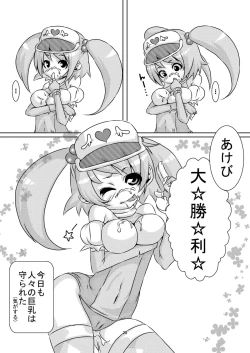 Page 28 of Mahou shoujo akebichan