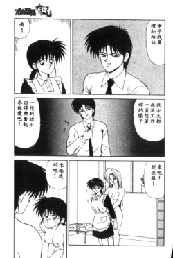 Page 127 of Idol Toy Yuki