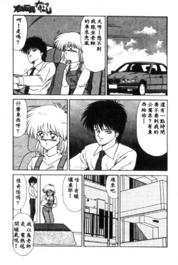 Page 141 of Idol Toy Yuki