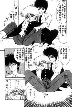 Page 146 of Idol Toy Yuki