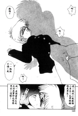 Page 148 of Idol Toy Yuki