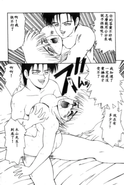 Page 164 of Idol Toy Yuki