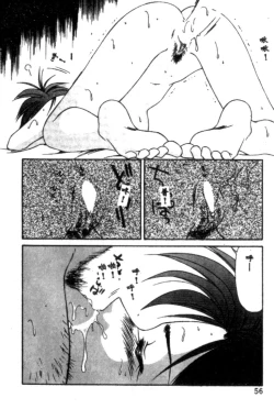 Page 56 of Idol Toy Yuki