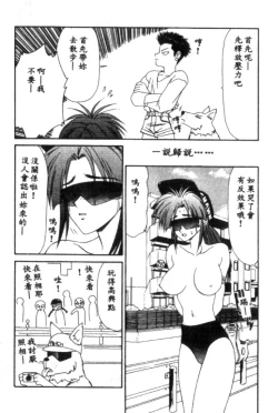 Page 62 of Idol Toy Yuki