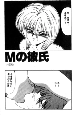 Page 85 of Idol Toy Yuki