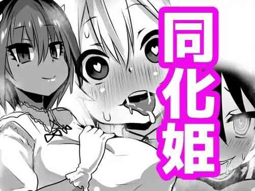 Download Douka Hime | Poisoned Princess