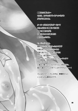 Page 7 of Yukiyanagi no Hon 23 Nurunuru Juri & Chun-Li