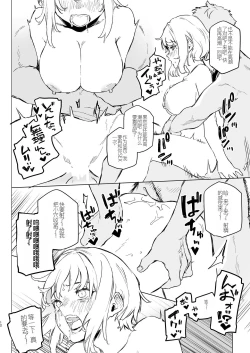 Page 10 of Mitame wa Tsuyoki dakedo Jitsu wa Kuso Zako na Onee-chan o Buchi Okasu Hon