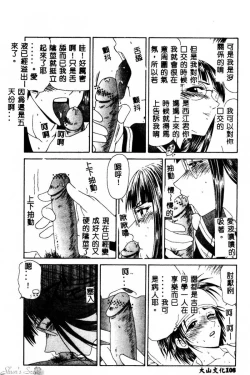 Page 109 of Okasare Shoujo to Furousha - The Raped Girls and The Homeless.