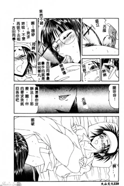 Page 111 of Okasare Shoujo to Furousha - The Raped Girls and The Homeless.